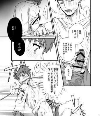 [Microbeurre (Kohata Tsunechika)] Ah! Shirou-kun Abunai – Fate/stay night dj [JP] – Gay Manga sex 23