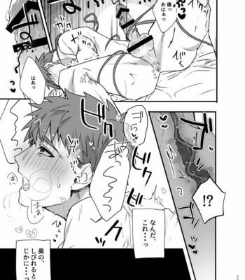 [Microbeurre (Kohata Tsunechika)] Ah! Shirou-kun Abunai – Fate/stay night dj [JP] – Gay Manga sex 25