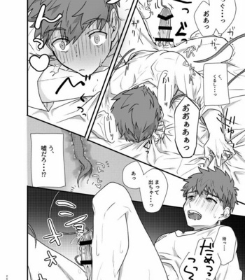 [Microbeurre (Kohata Tsunechika)] Ah! Shirou-kun Abunai – Fate/stay night dj [JP] – Gay Manga sex 26