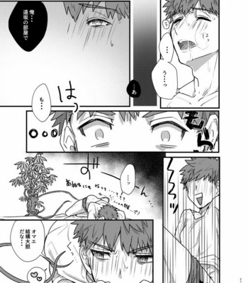 [Microbeurre (Kohata Tsunechika)] Ah! Shirou-kun Abunai – Fate/stay night dj [JP] – Gay Manga sex 27