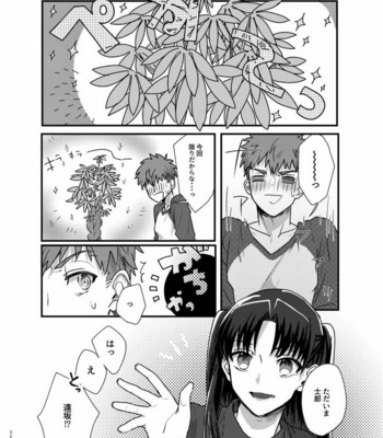 [Microbeurre (Kohata Tsunechika)] Ah! Shirou-kun Abunai – Fate/stay night dj [JP] – Gay Manga sex 32