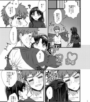 [Microbeurre (Kohata Tsunechika)] Ah! Shirou-kun Abunai – Fate/stay night dj [JP] – Gay Manga sex 33