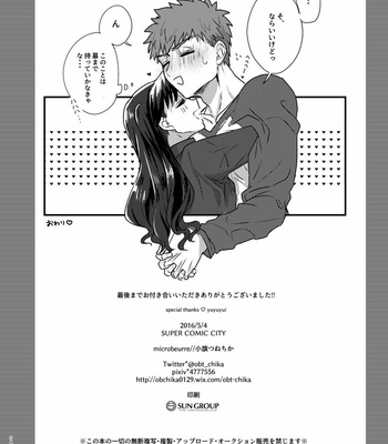 [Microbeurre (Kohata Tsunechika)] Ah! Shirou-kun Abunai – Fate/stay night dj [JP] – Gay Manga sex 34