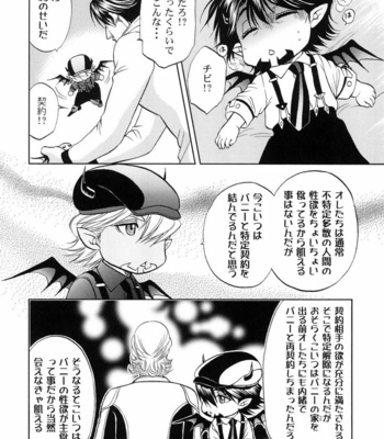 [K2COMPANY (kazu)] Devil Oji! 3 – Tiger & Bunny dj [JP] – Gay Manga sex 10