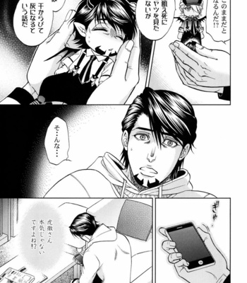 [K2COMPANY (kazu)] Devil Oji! 3 – Tiger & Bunny dj [JP] – Gay Manga sex 11