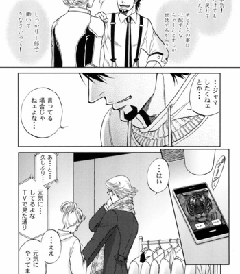 [K2COMPANY (kazu)] Devil Oji! 3 – Tiger & Bunny dj [JP] – Gay Manga sex 12