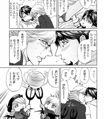 [K2COMPANY (kazu)] Devil Oji! 3 – Tiger & Bunny dj [JP] – Gay Manga sex 15
