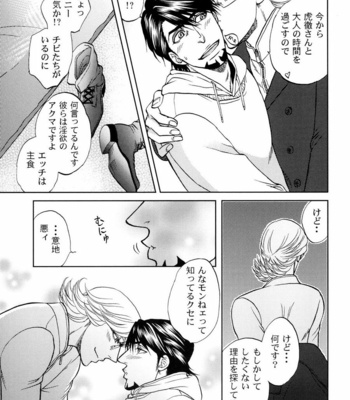 [K2COMPANY (kazu)] Devil Oji! 3 – Tiger & Bunny dj [JP] – Gay Manga sex 17