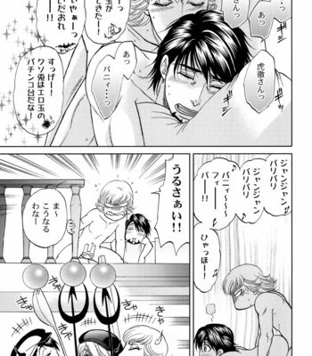 [K2COMPANY (kazu)] Devil Oji! 3 – Tiger & Bunny dj [JP] – Gay Manga sex 19