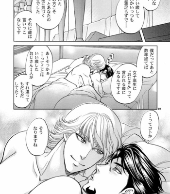 [K2COMPANY (kazu)] Devil Oji! 3 – Tiger & Bunny dj [JP] – Gay Manga sex 20