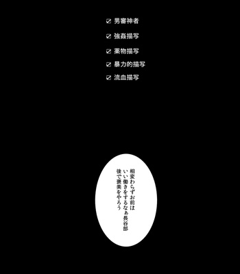 [Zuluchin (Daisuke)] Ketsuniku no Tekkai – Touken Ranbu dj [JP] – Gay Manga sex 2