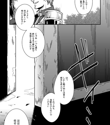 [Zuluchin (Daisuke)] Ketsuniku no Tekkai – Touken Ranbu dj [JP] – Gay Manga sex 3