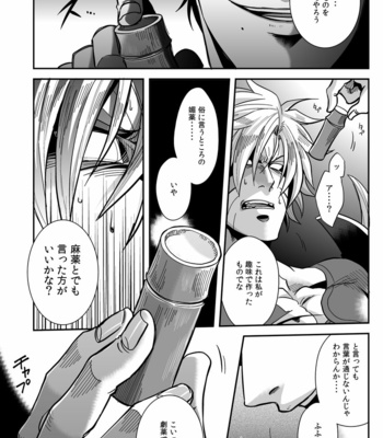 [Zuluchin (Daisuke)] Ketsuniku no Tekkai – Touken Ranbu dj [JP] – Gay Manga sex 8