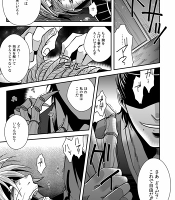 [Zuluchin (Daisuke)] Ketsuniku no Tekkai – Touken Ranbu dj [JP] – Gay Manga sex 13