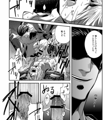 [Zuluchin (Daisuke)] Ketsuniku no Tekkai – Touken Ranbu dj [JP] – Gay Manga sex 28
