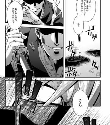 [Zuluchin (Daisuke)] Ketsuniku no Tekkai – Touken Ranbu dj [JP] – Gay Manga sex 33