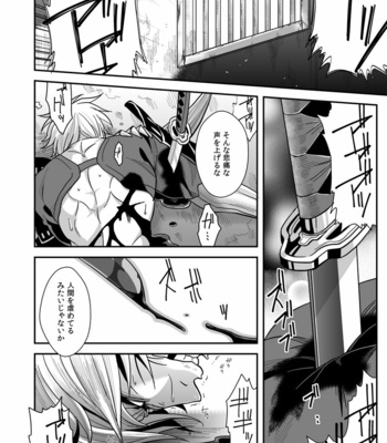 [Zuluchin (Daisuke)] Ketsuniku no Tekkai – Touken Ranbu dj [JP] – Gay Manga sex 34