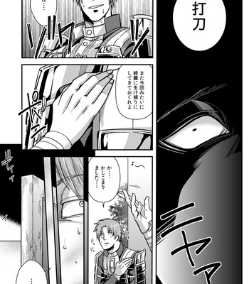 [Zuluchin (Daisuke)] Ketsuniku no Tekkai – Touken Ranbu dj [JP] – Gay Manga sex 38
