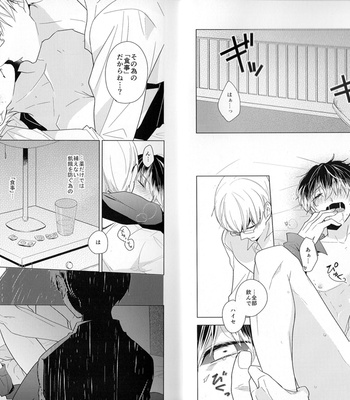 [WISTERIA (Murasaki)] Greet the morning – Tokyo Ghoul dj [JP] – Gay Manga sex 3