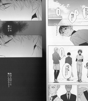 [WISTERIA (Murasaki)] Greet the morning – Tokyo Ghoul dj [JP] – Gay Manga sex 11
