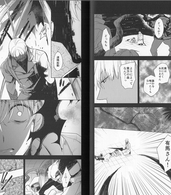 [WISTERIA (Murasaki)] Greet the morning – Tokyo Ghoul dj [JP] – Gay Manga sex 13