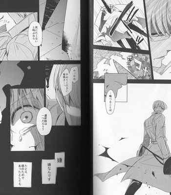 [WISTERIA (Murasaki)] Greet the morning – Tokyo Ghoul dj [JP] – Gay Manga sex 14