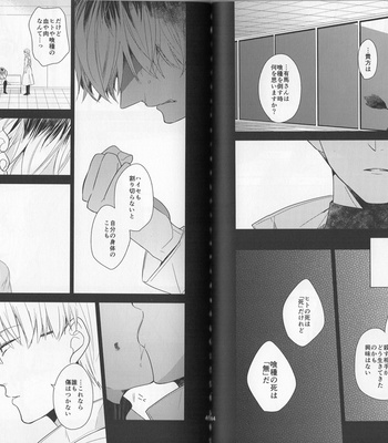[WISTERIA (Murasaki)] Greet the morning – Tokyo Ghoul dj [JP] – Gay Manga sex 23