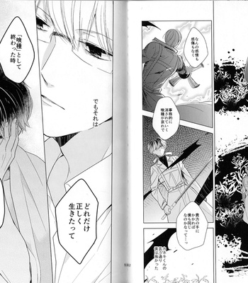 [WISTERIA (Murasaki)] Greet the morning – Tokyo Ghoul dj [JP] – Gay Manga sex 27