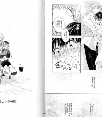 [WISTERIA (Murasaki)] Greet the morning – Tokyo Ghoul dj [JP] – Gay Manga sex 32