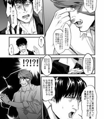 [MECCHORI (Mitsuru)] HARD CANDY – Kekkai Sensen dj [JP] – Gay Manga sex 21