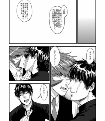 [MECCHORI (Mitsuru)] HARD CANDY – Kekkai Sensen dj [JP] – Gay Manga sex 4