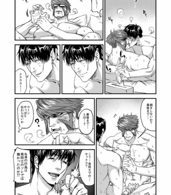 [MECCHORI (Mitsuru)] HARD CANDY – Kekkai Sensen dj [JP] – Gay Manga sex 13