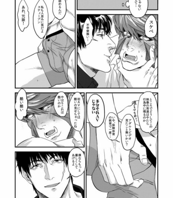 [MECCHORI (Mitsuru)] HARD CANDY – Kekkai Sensen dj [JP] – Gay Manga sex 17
