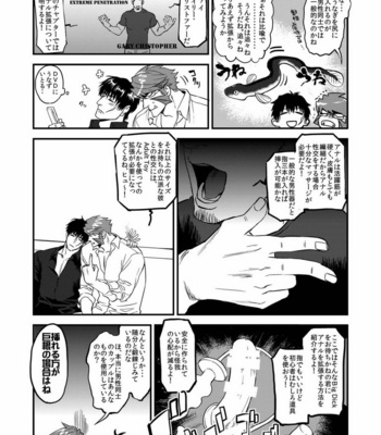 [MECCHORI (Mitsuru)] HARD CANDY – Kekkai Sensen dj [JP] – Gay Manga sex 19