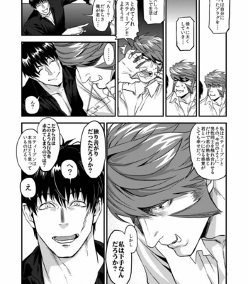 [MECCHORI (Mitsuru)] HARD CANDY – Kekkai Sensen dj [JP] – Gay Manga sex 20