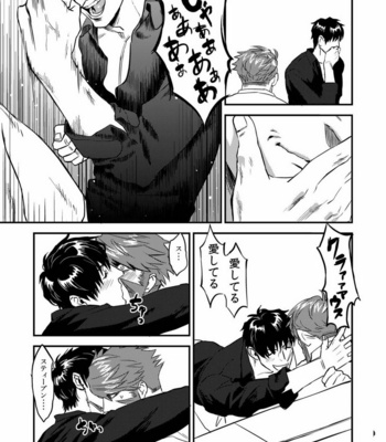 [MECCHORI (Mitsuru)] HARD CANDY – Kekkai Sensen dj [JP] – Gay Manga sex 24