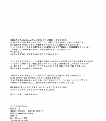 [MECCHORI (Mitsuru)] HARD CANDY – Kekkai Sensen dj [JP] – Gay Manga sex 26