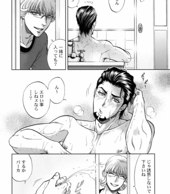 [K2COMPANY (kazu)] Devil Oji! 4 – Tiger and Bunny dj [JP] – Gay Manga sex 12