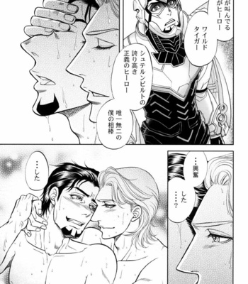 [K2COMPANY (kazu)] Devil Oji! 4 – Tiger and Bunny dj [JP] – Gay Manga sex 15