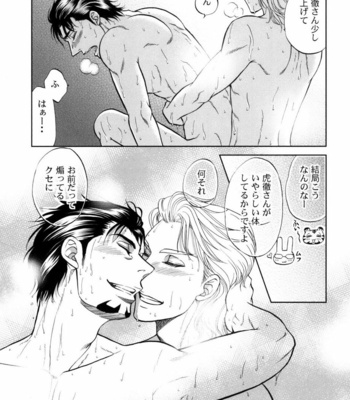 [K2COMPANY (kazu)] Devil Oji! 4 – Tiger and Bunny dj [JP] – Gay Manga sex 17