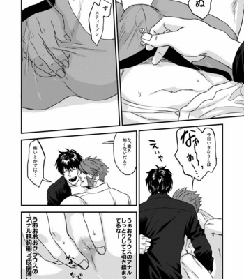 [MECCHORI (Mitsuru)] HARD CANDY FULL COURSE – Kekkai Sensen dj [JP] – Gay Manga sex 6