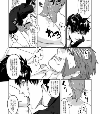 [MECCHORI (Mitsuru)] HARD CANDY FULL COURSE – Kekkai Sensen dj [JP] – Gay Manga sex 8