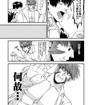 [MECCHORI (Mitsuru)] HARD CANDY FULL COURSE – Kekkai Sensen dj [JP] – Gay Manga sex 13