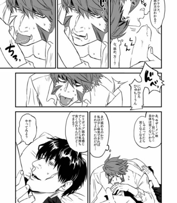[MECCHORI (Mitsuru)] HARD CANDY FULL COURSE – Kekkai Sensen dj [JP] – Gay Manga sex 15