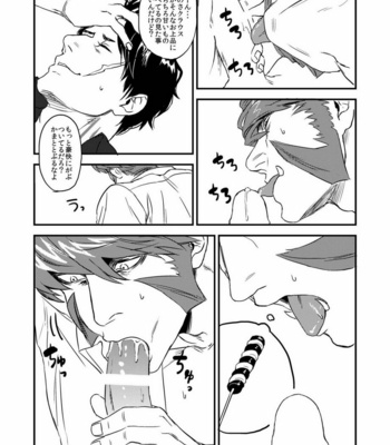 [MECCHORI (Mitsuru)] HARD CANDY FULL COURSE – Kekkai Sensen dj [JP] – Gay Manga sex 16