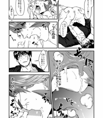 [MECCHORI (Mitsuru)] HARD CANDY FULL COURSE – Kekkai Sensen dj [JP] – Gay Manga sex 17