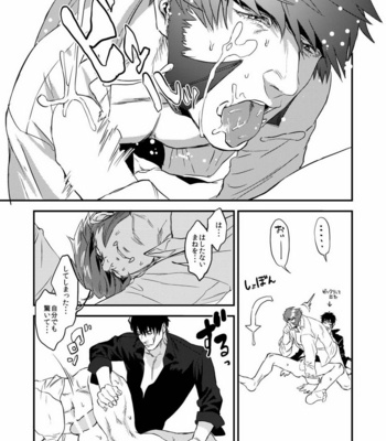 [MECCHORI (Mitsuru)] HARD CANDY FULL COURSE – Kekkai Sensen dj [JP] – Gay Manga sex 23