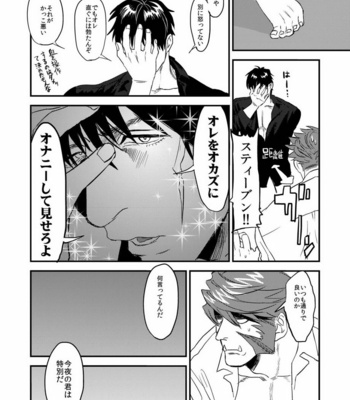 [MECCHORI (Mitsuru)] HARD CANDY FULL COURSE – Kekkai Sensen dj [JP] – Gay Manga sex 24
