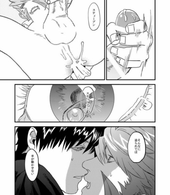 [MECCHORI (Mitsuru)] HARD CANDY FULL COURSE – Kekkai Sensen dj [JP] – Gay Manga sex 27
