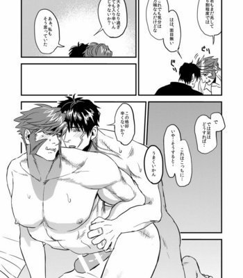 [MECCHORI (Mitsuru)] HARD CANDY FULL COURSE – Kekkai Sensen dj [JP] – Gay Manga sex 28